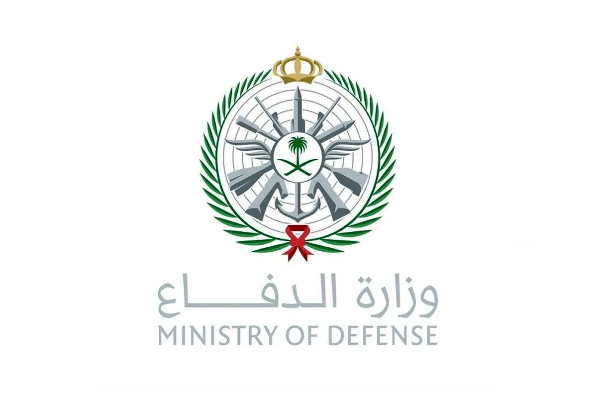 وزارة الدفاع